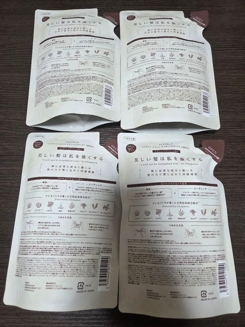 クレオズボーテ シャンプートリートメント