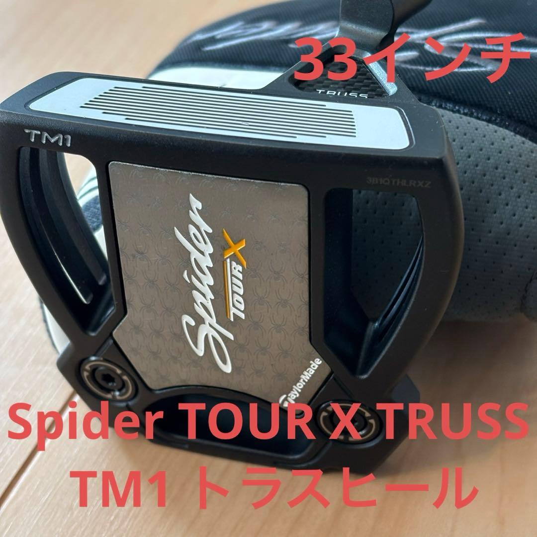 【美品】Spider TOUR X TRUSS TM1 トラスヒール　33インチ