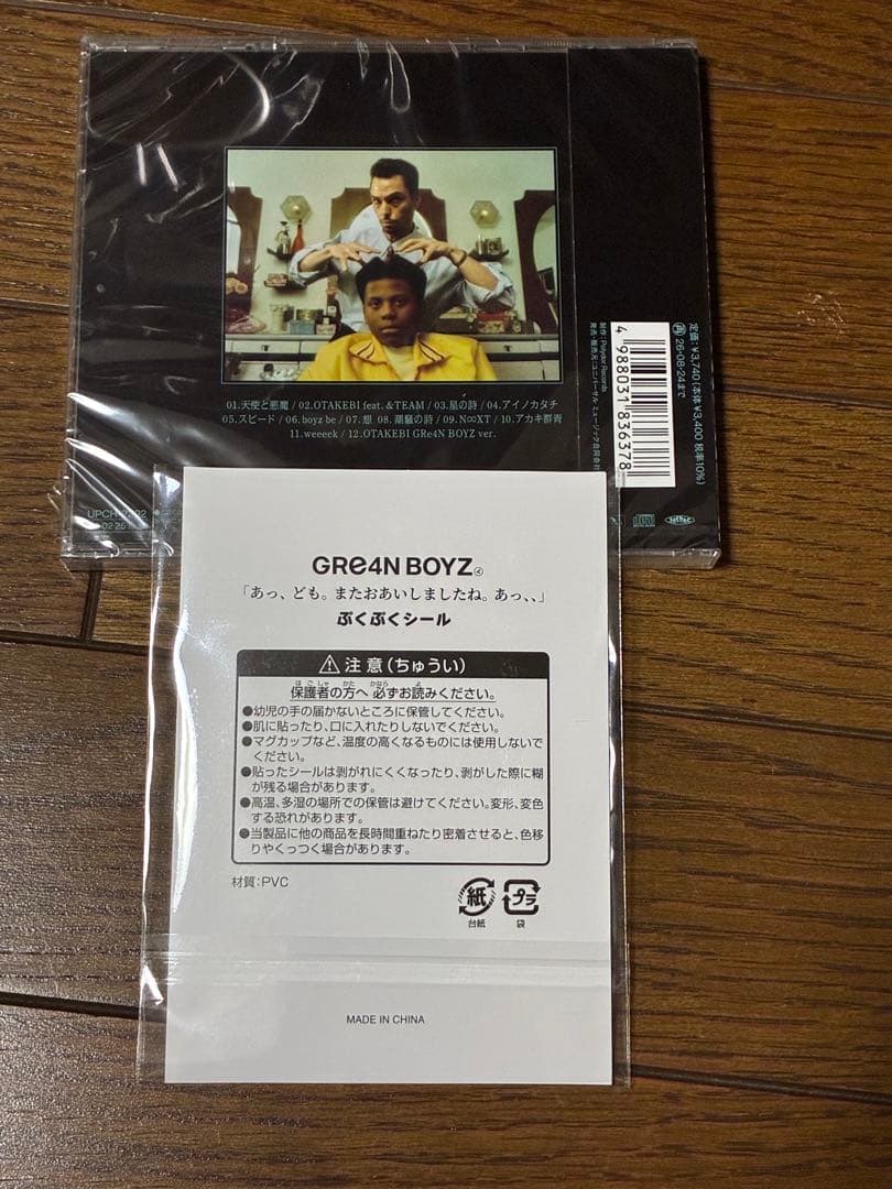 GRe4N BOYS あっ,ども。またおあいしましたね。あっ、、