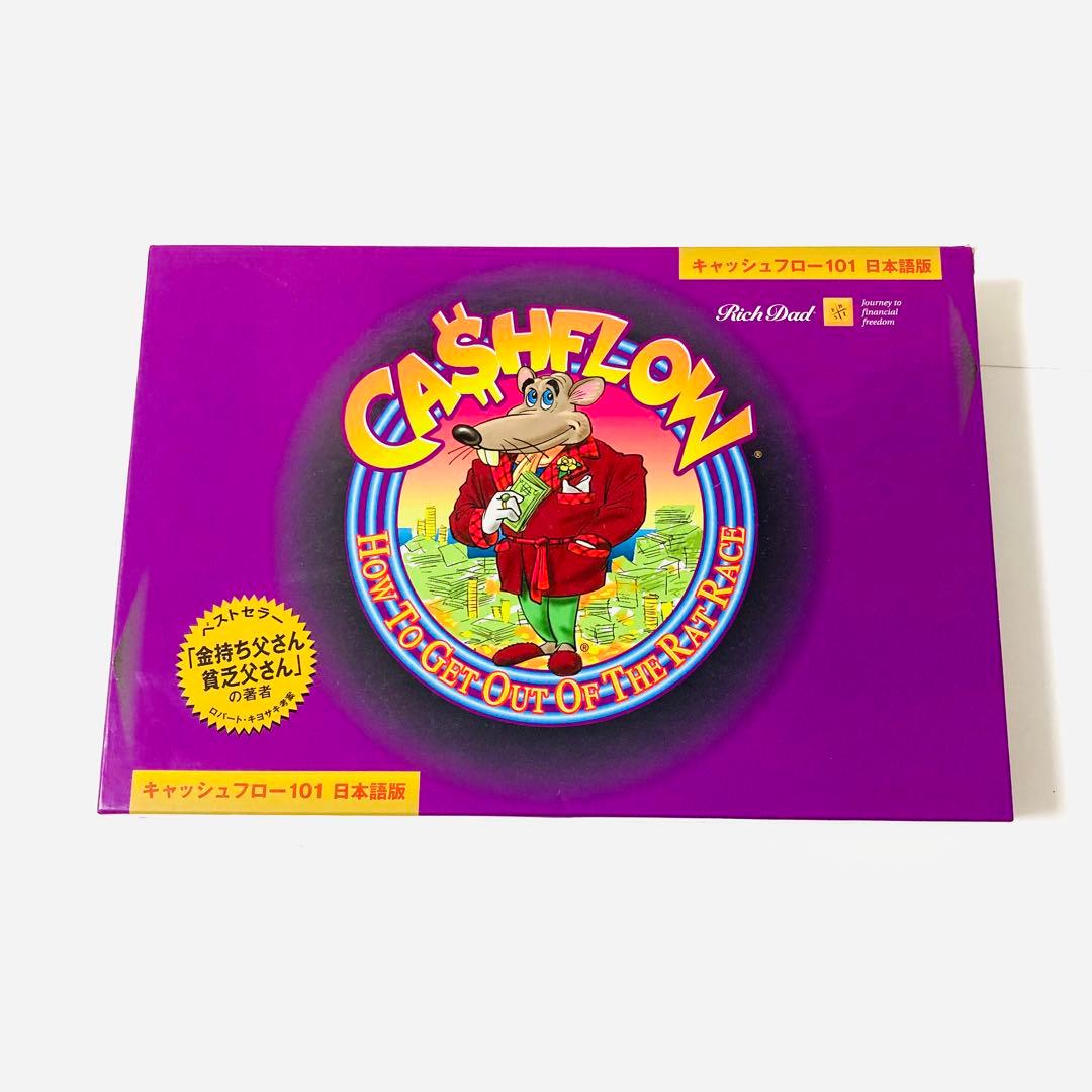 【訳アリ 美品】キャッシュフロー101 ボードゲーム