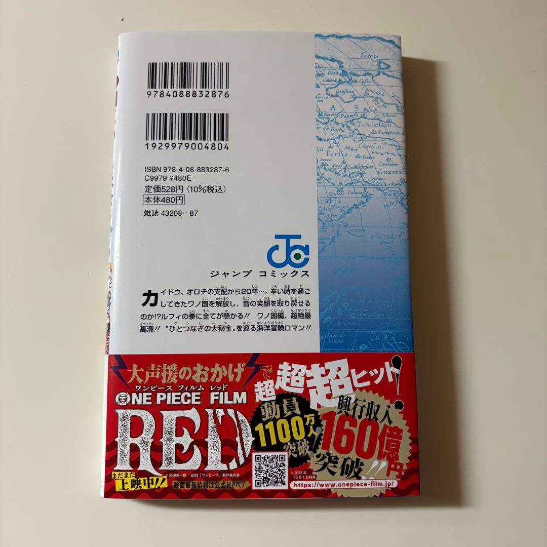 超希少　帯付き　初版　ワンピース104巻　9冊セット　まとめ売り