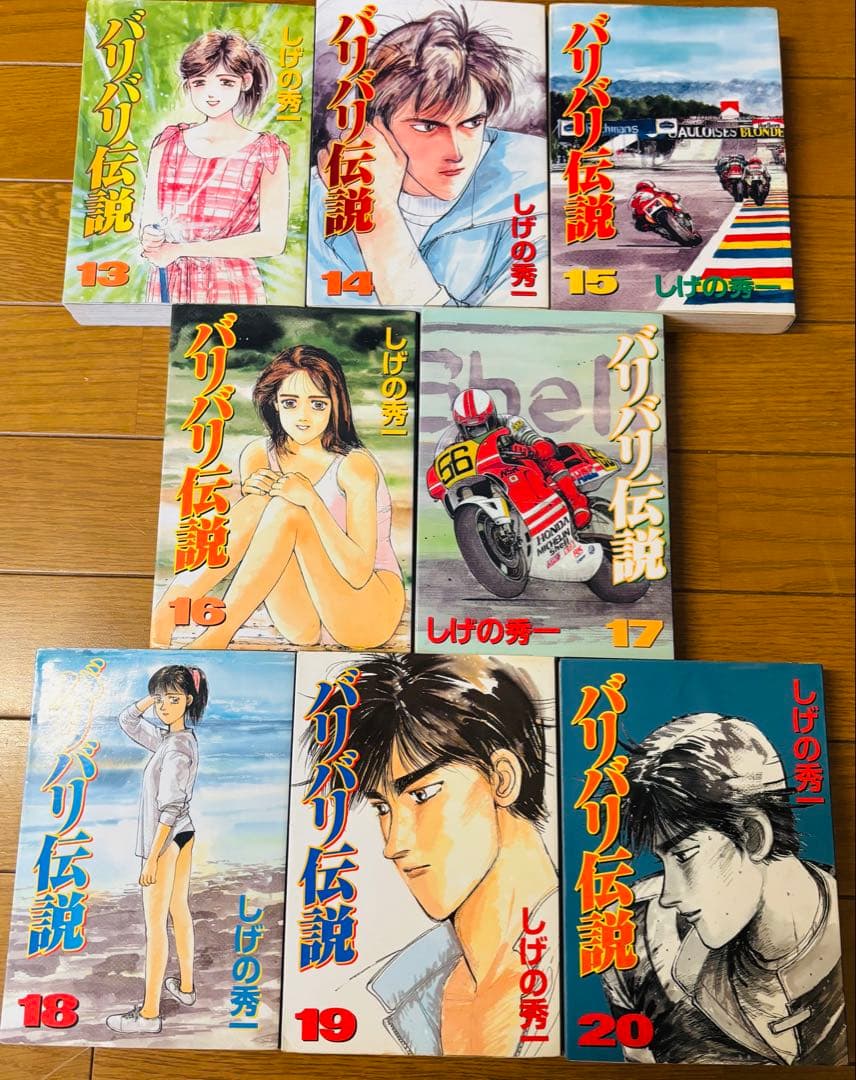 バリバリ伝説1〜20巻　全巻セット