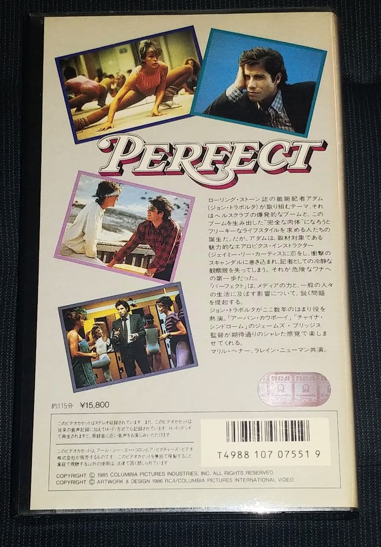 パーフェクト VHS ジョン・トラボルタ＆ジェイミー・リー・カーティス