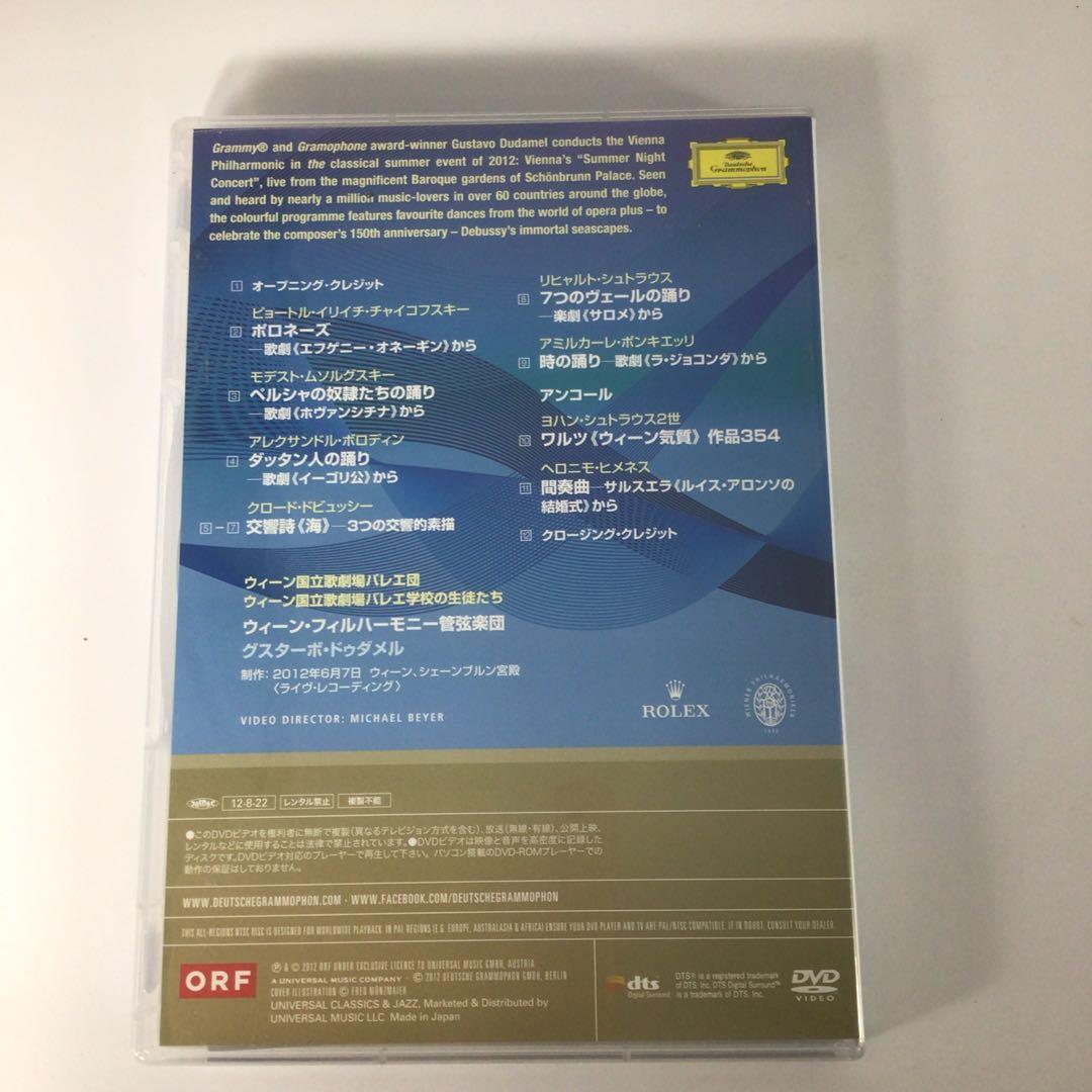 シェーンブルン宮殿 夏の夜のコンサート 2012 [DVD]