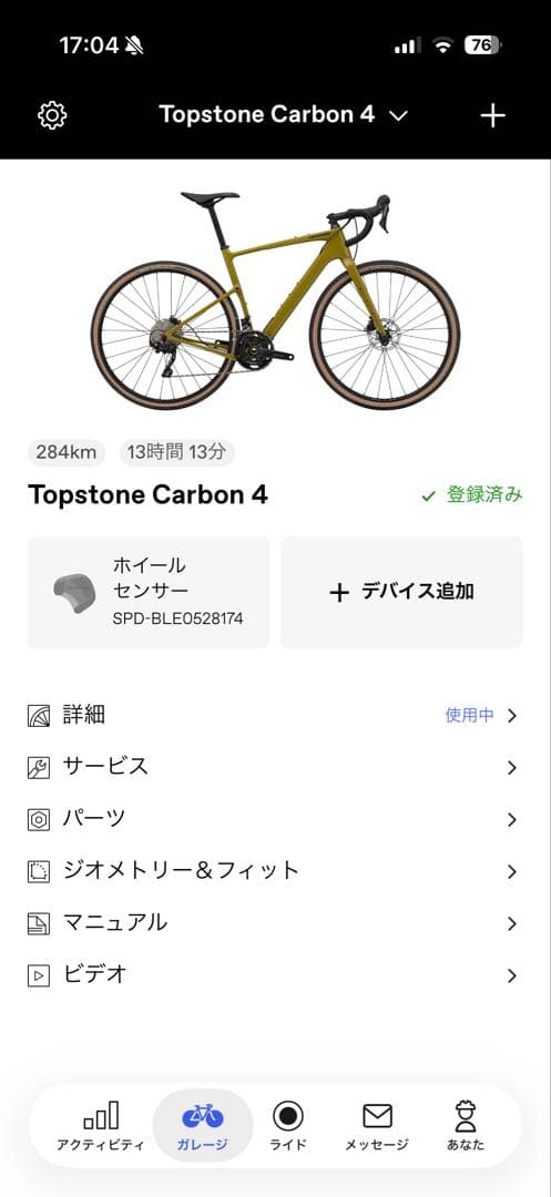 自転車本体 Cannondale Topstone Carbon 4