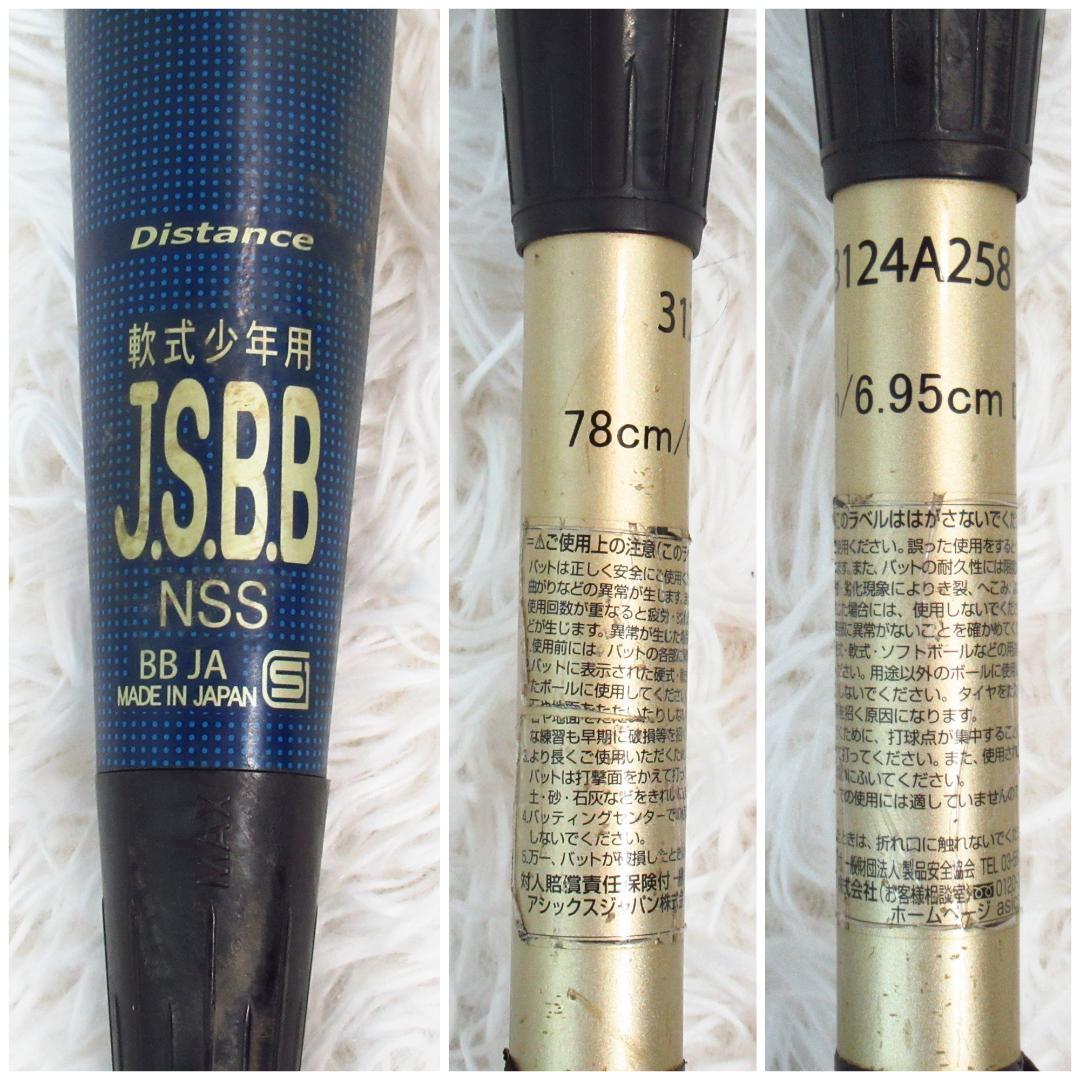 gaimon　アシックス DUAL FLASH2 軟式少年バット 78cm