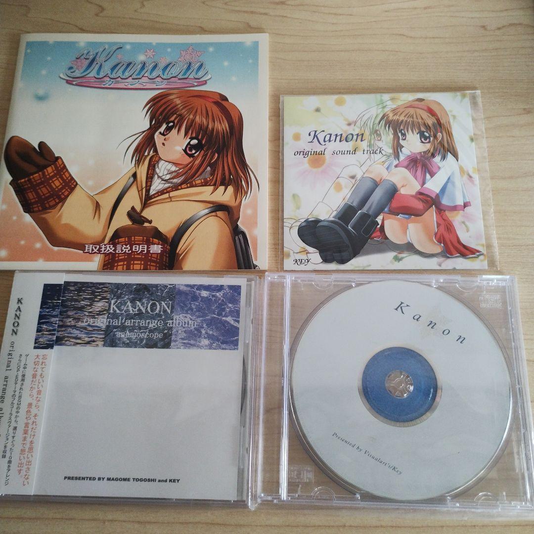 【限定版】Kanon 初回限定版