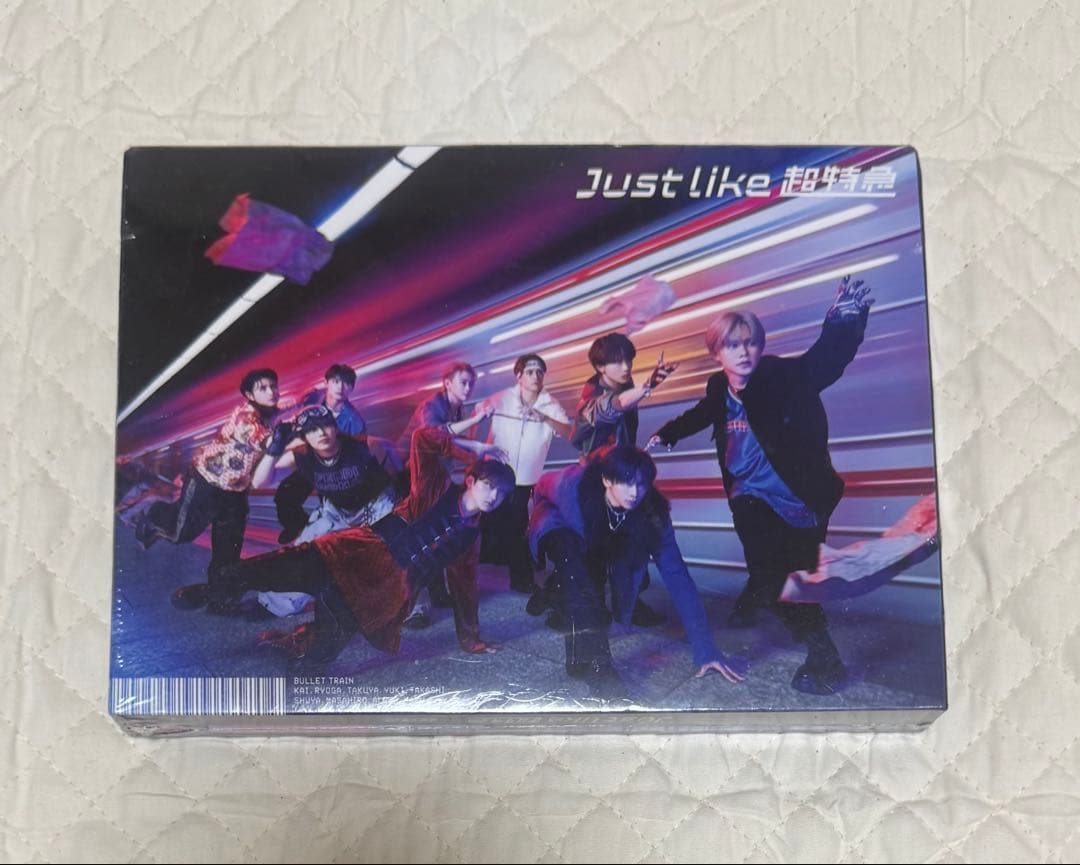 Just like 超特急 初回限定版