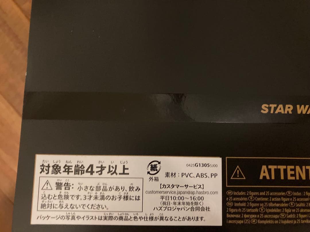 スター・ウォーズ ブラックシリーズ アナキン & オビ＝ワン セット