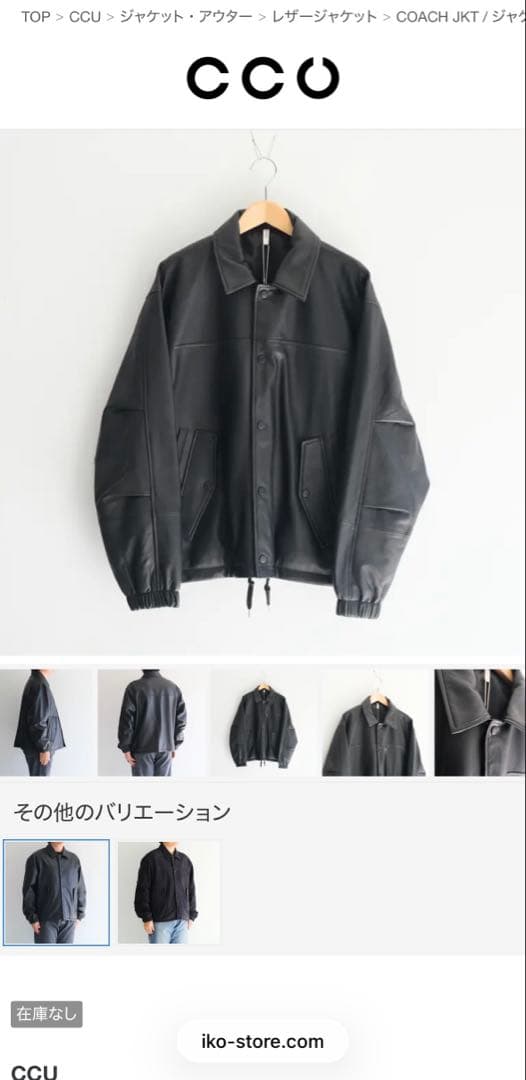 定価96800円　CCU COACH JKT レザージャケット