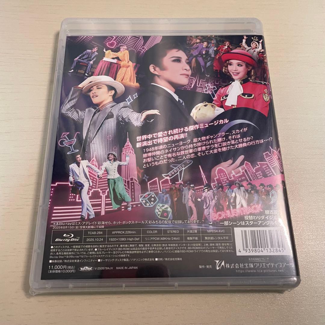 新品未開封　月組 宝塚大劇場公演 GUYS AND DOLLS ブルーレイ