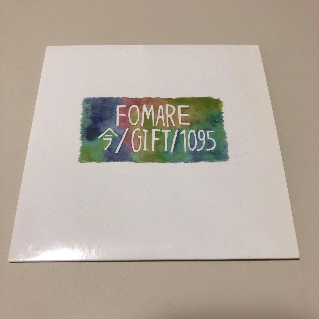 FOMARE 今/GIFT/1095 デモCD