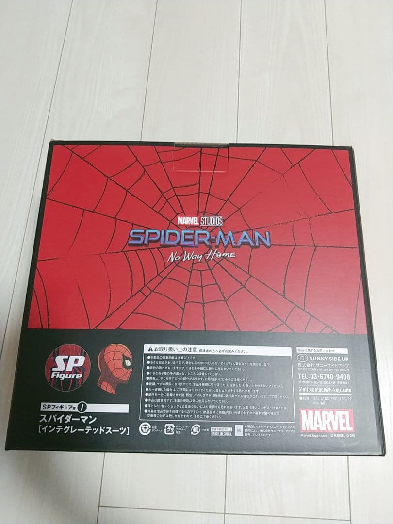 スパイダーマン一番くじ  フィギュア