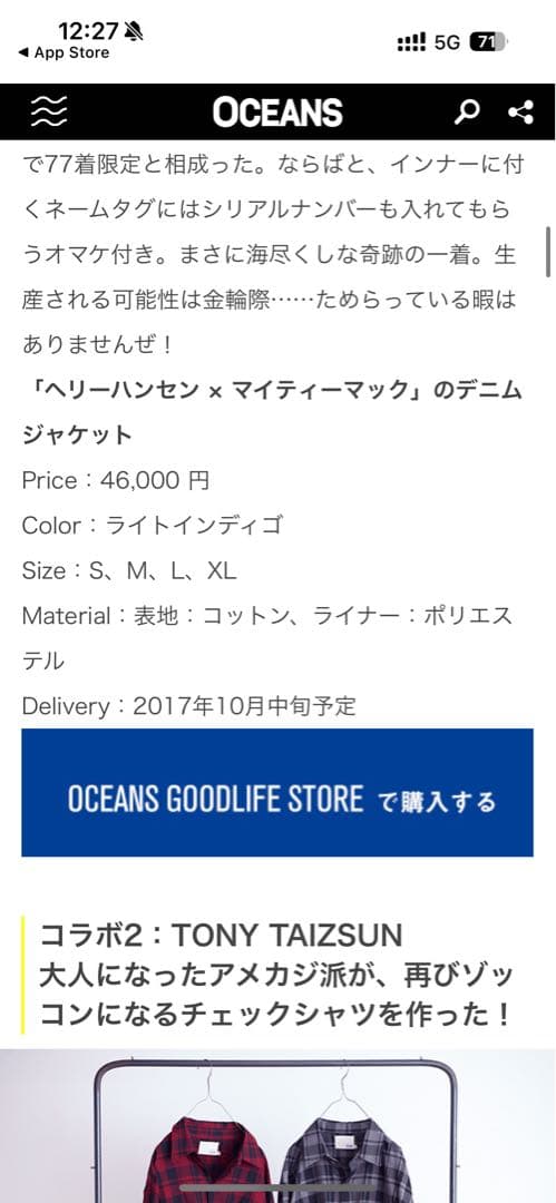 Helly Hansen Mighty-Mac ゆうすけ様