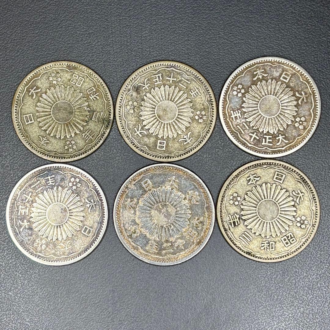小型50銭銀貨 / 鳳凰50銭銀貨 / 小丸 6枚セット SV720 その3