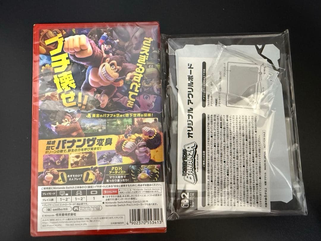 お取り置き中DONKEY KONG BANANZA