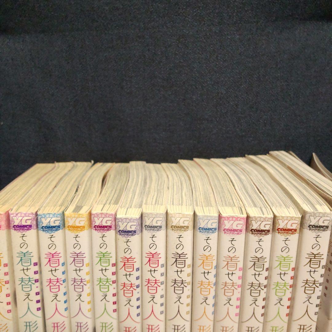 その着せ替え人形は恋をする 1-14巻