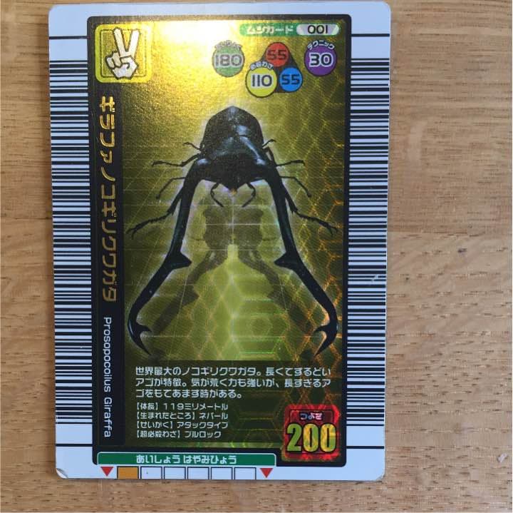 値段交渉承ります！2003年ver. ムシキングカードコレクション