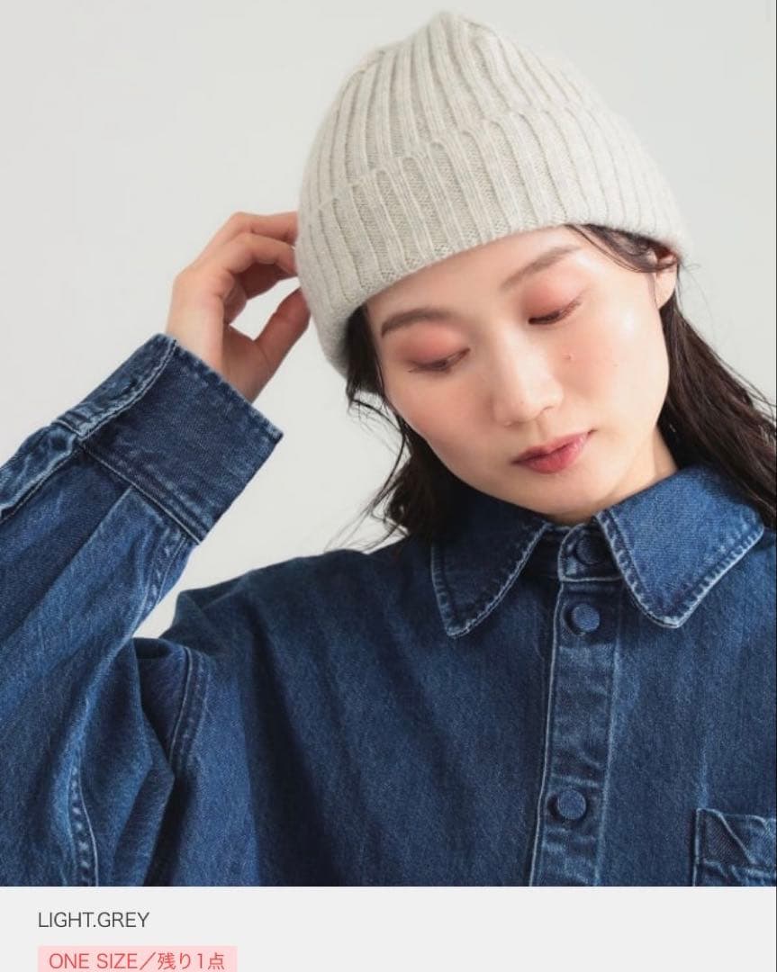 カシミア100% ニット帽　くキジマ タカユキ＞