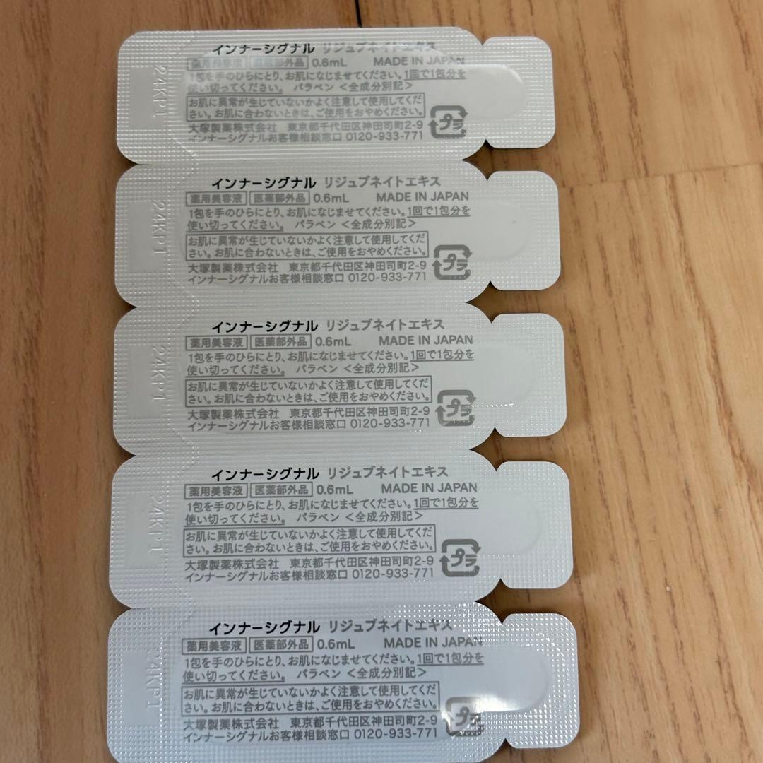 InnerSignal 美容液 リッチクリーム