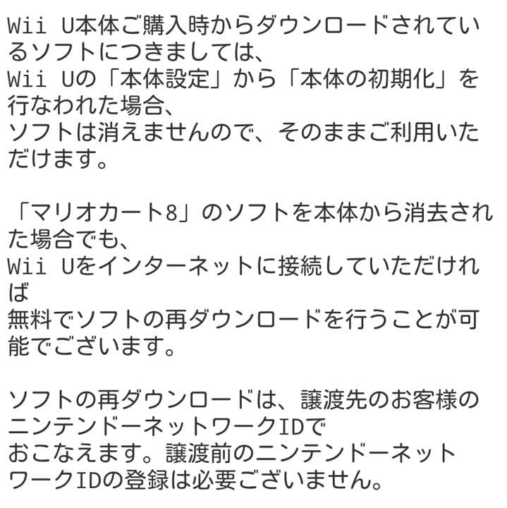 中古★Wii U マリオカート8 同梱版★人気ソフト３本セット、おまけ付き！