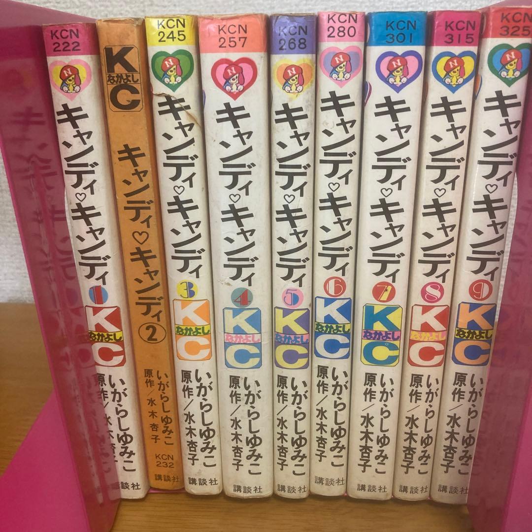 キャンディ・キャンディ 全巻セット(5〜9巻は初版)