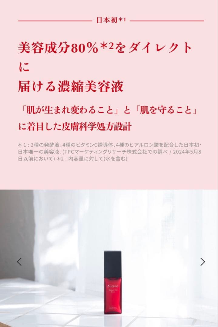 オイリーリンクルリペアナイトクリーム＆リンクルリペアセラム２点セットMEGUMI