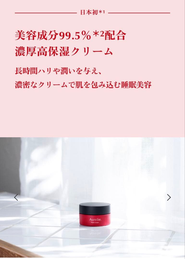 オイリーリンクルリペアナイトクリーム＆リンクルリペアセラム２点セットMEGUMI