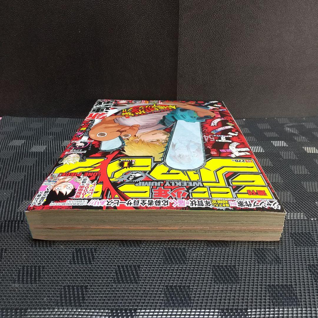週刊少年ジャンプ 2019年1号※チェンソーマン 新連載※アクタージュ