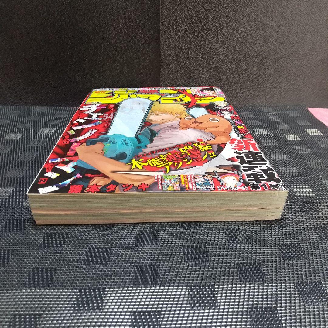 週刊少年ジャンプ 2019年1号※チェンソーマン 新連載※アクタージュ
