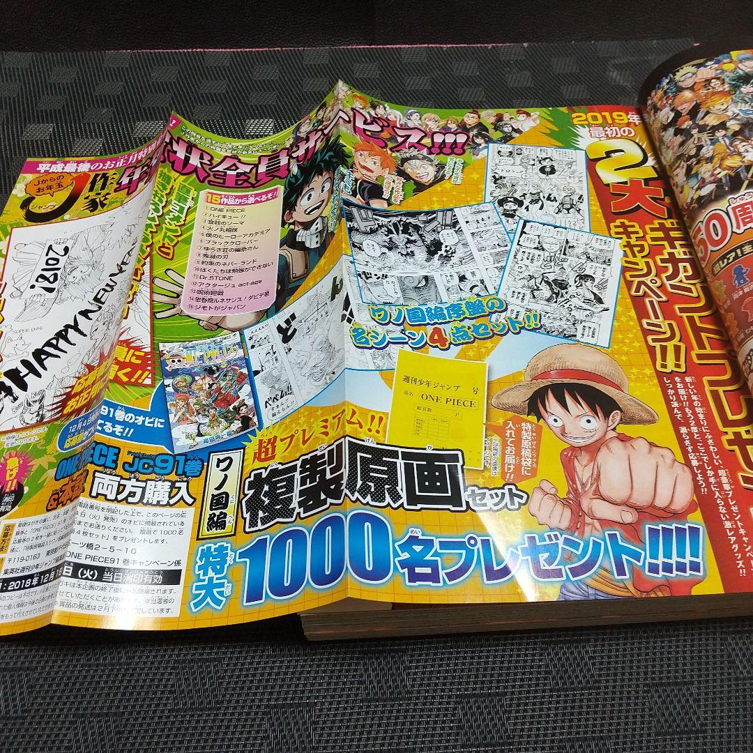 週刊少年ジャンプ 2019年1号※チェンソーマン 新連載※アクタージュ