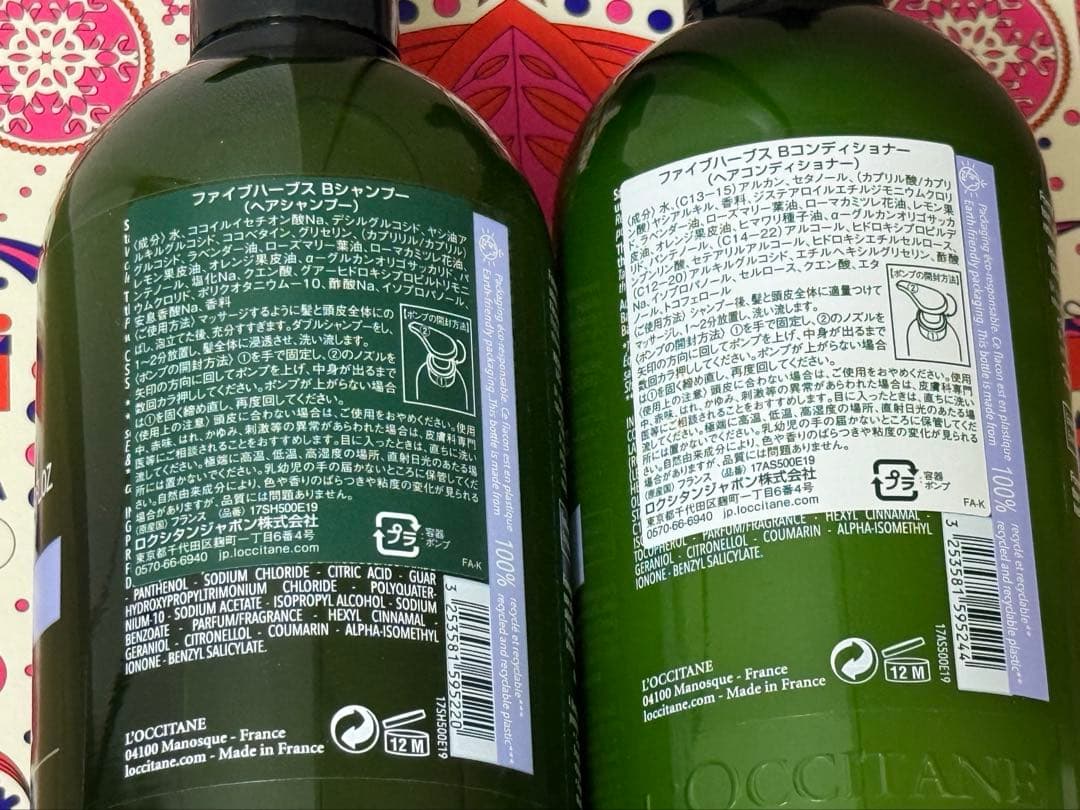 L'OCCITANE ファイブハーブス　Bシャンプー・Bコンディショナーセット
