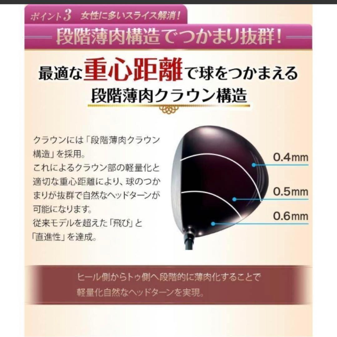 女性用 高反発で ステルス パラダイム より飛ぶ♥ HB ガンマ プレミアレディ