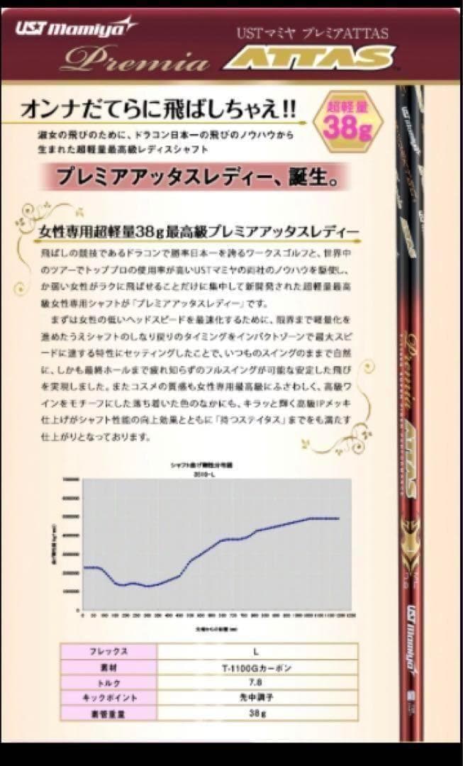 女性用 高反発で ステルス パラダイム より飛ぶ♥ HB ガンマ プレミアレディ
