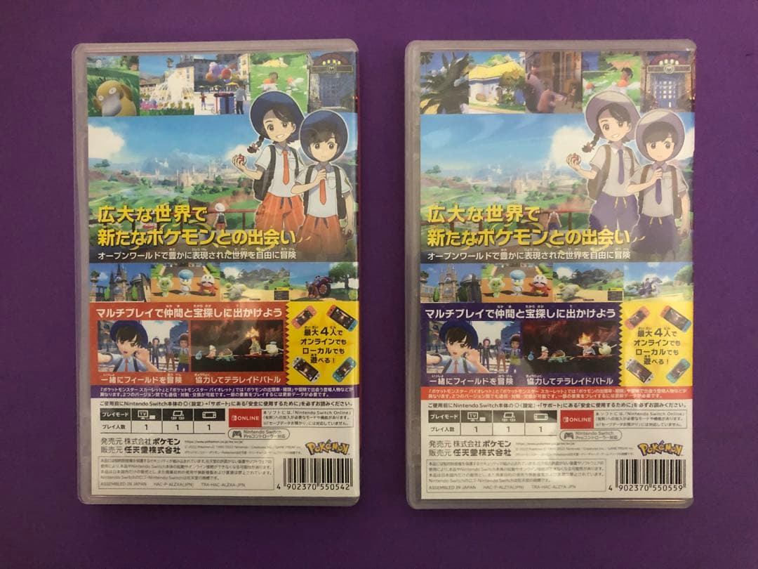 Switchポケットモンスタースカーレットバイオレットダブルパック【動