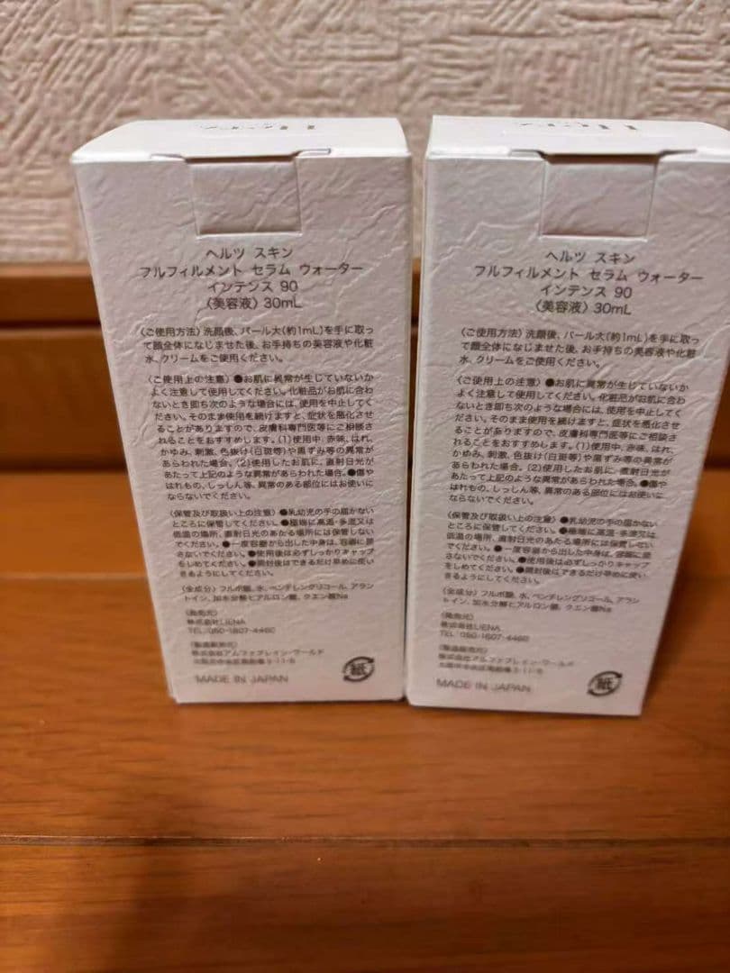 【2点セット】Herz 美容液 30ml