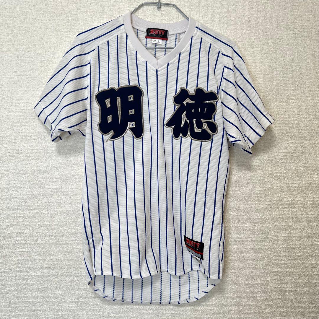 明徳義塾高校実使用ユニフォーム(上下セット)