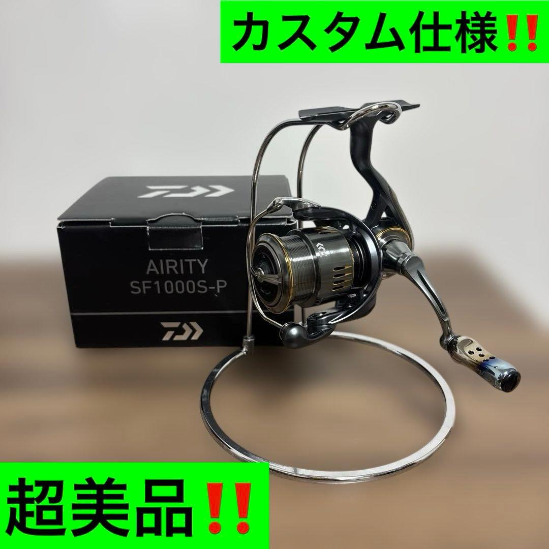 23エアリティSF1000S-P 超美品‼️