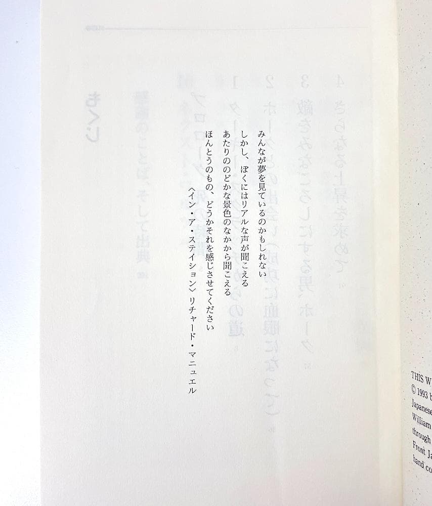 絶版 初版本 ザ・バンド 軌跡 リヴォン・ヘルム 菅野彰子 音楽之友社