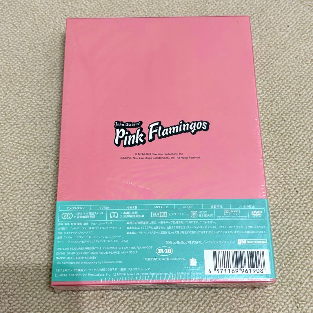 新品未開封　DVD　ピンクフラミンゴ　ノーカット特別版　セル版　レア　廃盤