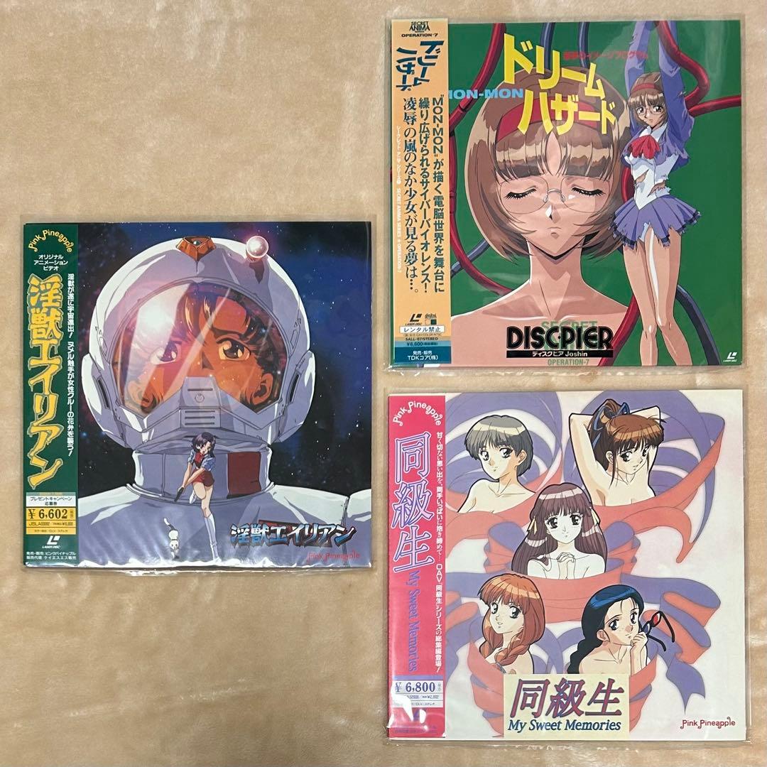 レーザーディスク　３種セット‼️