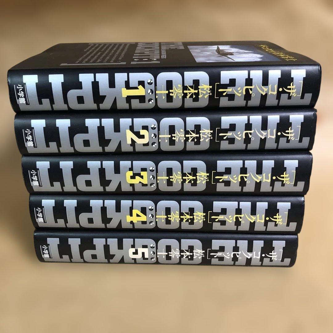 【ハードカバー愛蔵版】ザ・コクピット 全5巻 全巻セット 松本零士