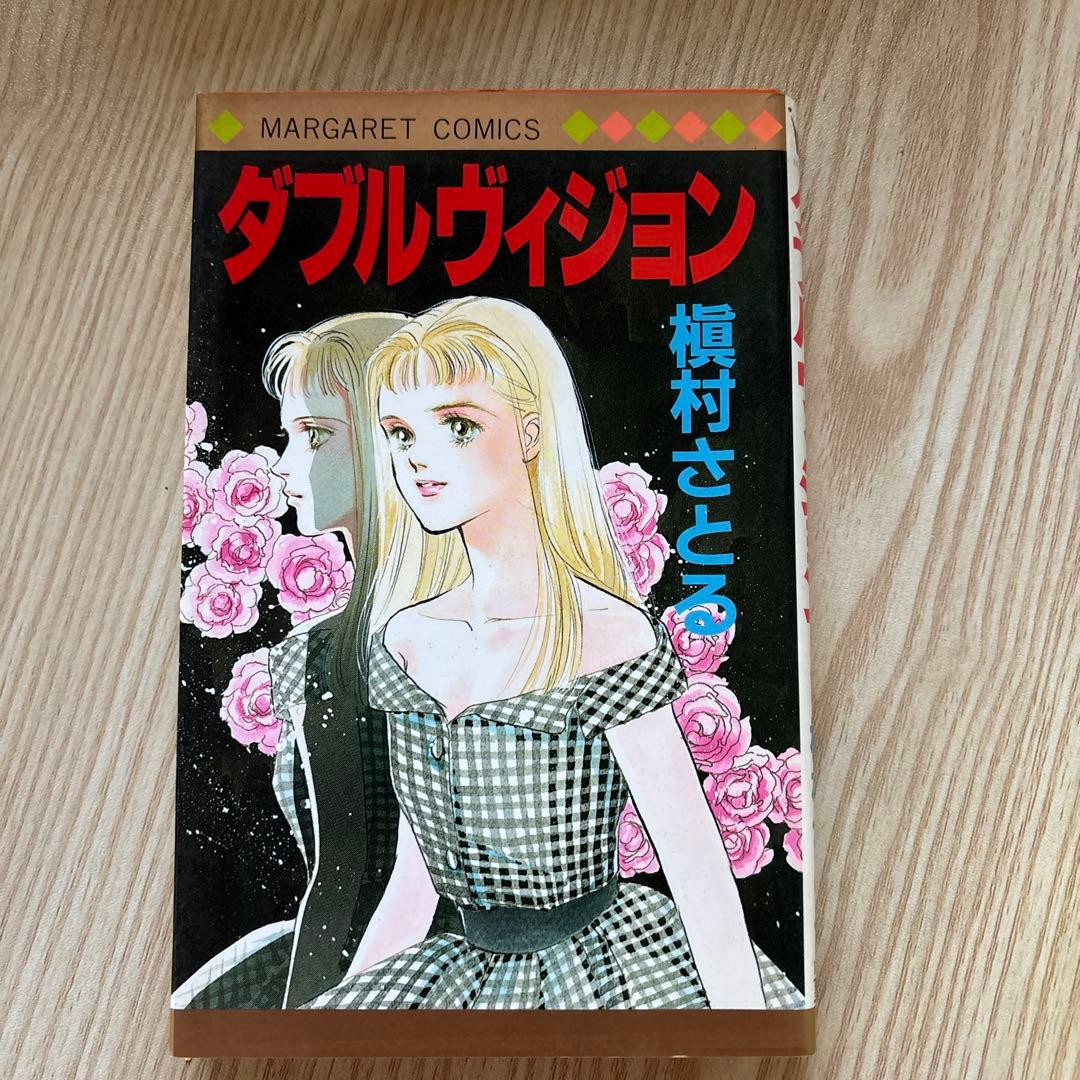 祝、芸術選奨文部科学大臣賞　槙村さとる 少女漫画43冊セット