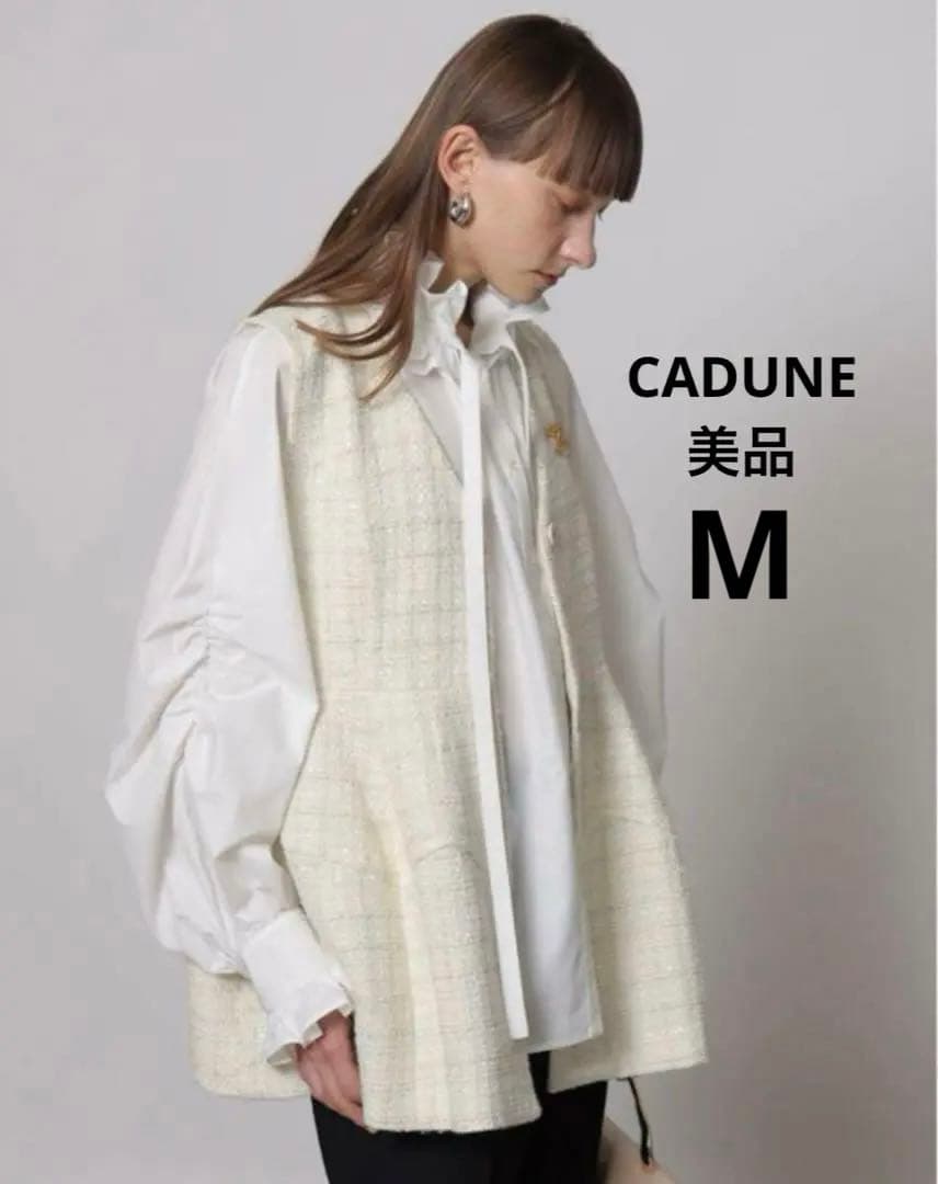 美品 CADUNE ペプラムツイードジレ ベージュ