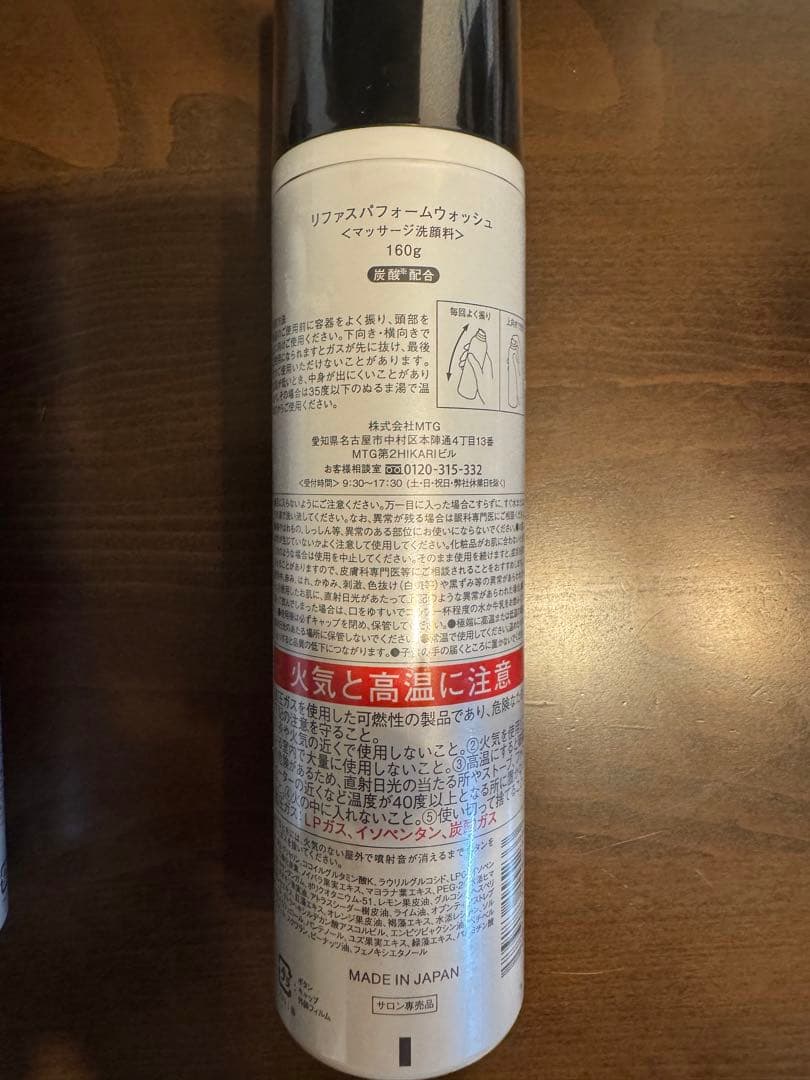 ReFa リファパフォームウォッシュ 160g