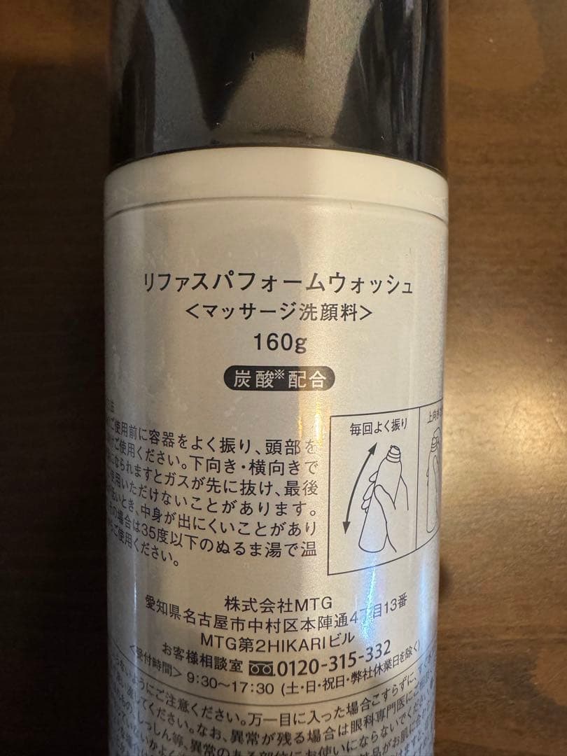 ReFa リファパフォームウォッシュ 160g