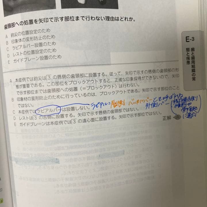 健康・医学 KEY WORDS CBT
