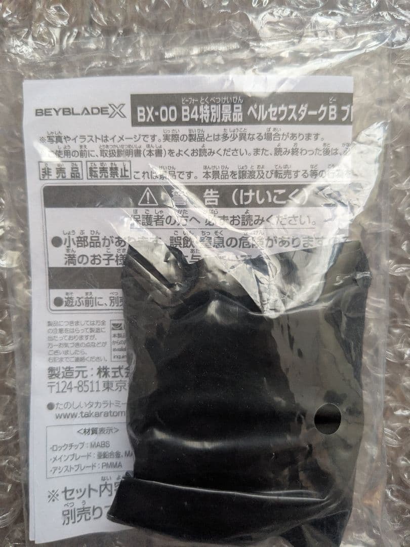 新品未開封　ペルセウスダーク6−80W ゴールド（コンプリートフルセット）