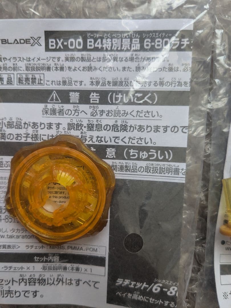 新品未開封　ペルセウスダーク6−80W ゴールド（コンプリートフルセット）