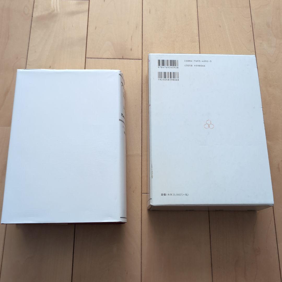 プラスチック大辞典